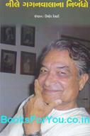 Kishor Desai