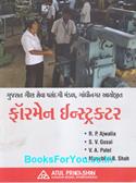 GSSSB Foreman Instructor Bharti Pariksha Mate Gujarati Book (Latest Edition)