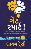 Get Smart (Gujarati Edition)