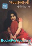 Pannabhabhi (Gujarati Book)
