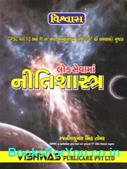 Vishwas Publication