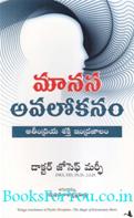 Psychic Perception The Magic of Extrasensory Power (Telugu Edition)