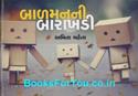 Balmanni Barakhadi (Gujarati Book on Parenting)