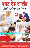 First Aid Guide (Punjabi Edition)