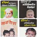 Child Psychology Set of 5 Books (Punjabi Edition)