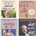 Modi Sha Mate Modi Chhe (Set of 4 Gujarati Books)