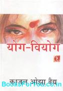 Yog Viyog (Set of 3 Hindi Novels)