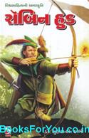 Robin Hood (Gujarati Translation)