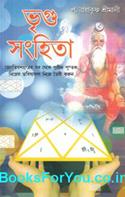 Bhrigu Samhita (Bengali Book)