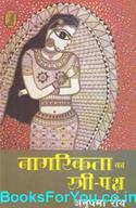 Nagrikta Ka Stri Paksh (Hindi Translation of Gendered Citizenship Historical and Conceptual Explorations)