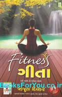Fitness Gita (Gujarati Translation Of Women & The Weight Loss Tamasha)