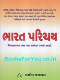 Bharat Parichay Descriptive Tatha One Liner Prashno Swarupe (Latest Edition)