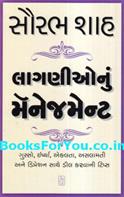 Lagnionu Management (Gujarati Book)