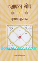 Dashafal Bodh (Hindi Book)