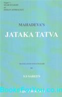Mahadevas Jataka Tatva (English Book)