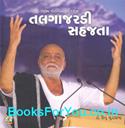 Talgajardi Sahajta (Gujarati Book)