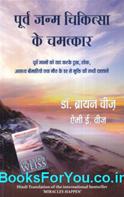 Miracles Happen (Hindi Edition)