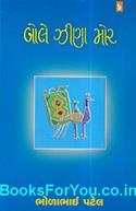 Bole Jhina Mor (Gujarati Essays)