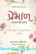Preamal Banvani Kala (Gujarati Translation of The Art of Loving)
