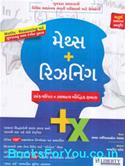 Liberty Maths Plus Reasoning (Gujarati Book)