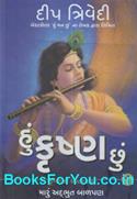 Hu Krishna Chhu (Gujarati Translation of I Am Krishna)