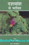 Dashmansh Se Falit (Hindi Book)