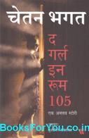 The Girl in Room 105 (Hindi Book)