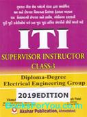 ITI Supervisor Electrical Engineering Group Class 3 Exam English Book (Latest Edition)