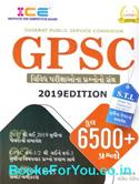 GPSC Previous Year Paperset (Latest Edition)