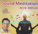Sound Meditation (Hindi) (Audio CD)