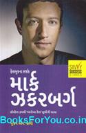 Mark Zuckerberg (Gujarati Biography)