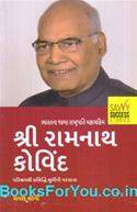 Ramnath Kovind (Gujarati Biography)
