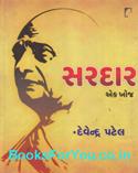 Sardar Ek Khoj (Gujarati Biography)