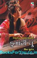 Kumari Tu (Gujarati Translation of Chinese Novel Miss Tu)