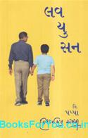 Love You Son (Gujarati Book)