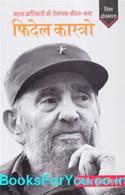 Fidel Castro (Hindi Biography)