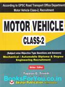 GPSC RTO Department Motor Vehicle Class 2 Recruitment (English Book)
