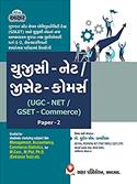 UGC NET GSET Commerce Paper 2 (Latest Edition)