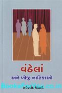 Vanthela Ane Biji Natikao (Gujarati Book)