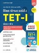 TET 1 Dhoran 1 thi 5 (Latest Edition)
