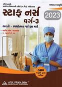 Staff Nurse Bharti Pariksha Gujarati Book (Latest Edition)