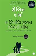 Parivarik Jivan Vishe Ni Shikh (Gujarati Translation of Family Wisdom )