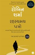 The Secret Letters Of The Monk Who Sold His Ferrari (Gujarati Translation)
