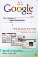 Google Bharat