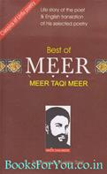 Best Of Meer Taqi Meer