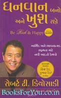 Be Rich & Happy (Gujarati Translation)