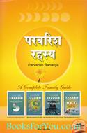 Parvarish Rahasya (Set Of 4 Books)