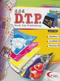 D.T.P.Desk Top Publishing (Gujarati Edition)