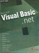 M.S.Visual Basic.Net (Gujarati Edition)